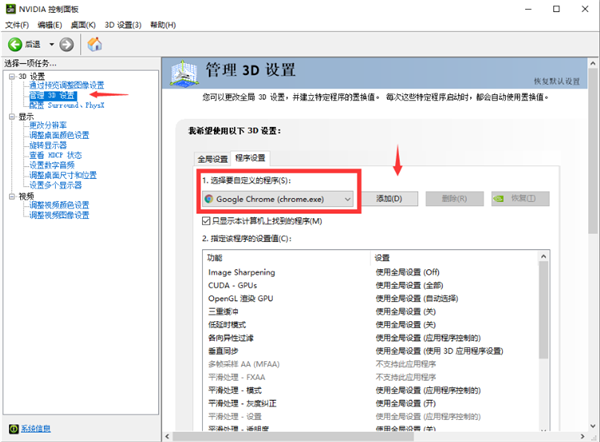 电脑玩游戏出现间歇性卡顿如何解决?