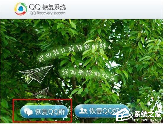 怎么恢复QQ好友?QQ好友恢复教程