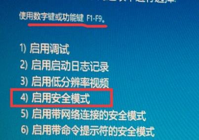 win10输入开机密码却一直转圈圈怎么办?