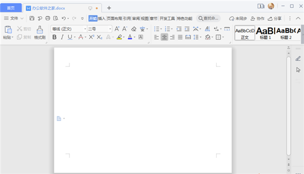 WPS如何设置行间距?