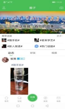 沂南论坛下载_沂南论坛安卓版v5.9.1安卓版下载