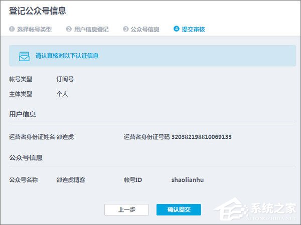 QQ公众号怎么申请?QQ公众平台怎么注册?