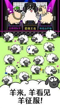 羊了个羊官网下载_羊了个羊官方正版v6.3.0.17506安卓版下载