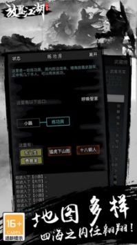 放置江湖下载_放置江湖官网版v1.17.0安卓版下载