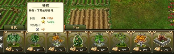 《御龙在天》庄园攻略