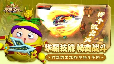 果宝游侠下载_果宝无双测试服v1.8安卓版下载