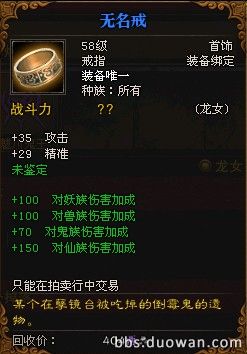 斗战神4大鬼族副本传奇掉落一览_斗战神副本掉落