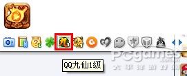 详解QQ九仙图标怎么点亮的方法?_qq九仙图标点亮