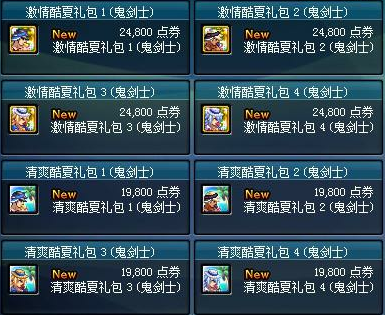 dnf2012海之勇者3详细介绍_海之勇者3