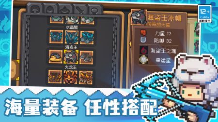 元气骑士前传官网下载_元气骑士前传官网v1.3.0安卓版下载