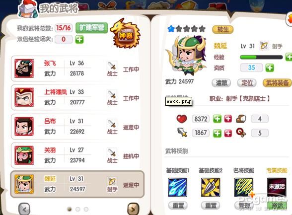 萌三国暗金武将