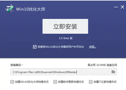 win10优化大师怎么使用