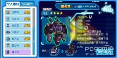 赛尔号博卡特打法攻略讲解_赛尔号博卡特怎么打