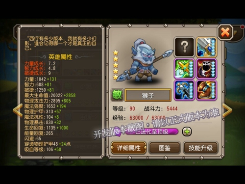 《刀塔传奇》九月签到英雄确定为猴子_刀塔传奇9月签到英雄