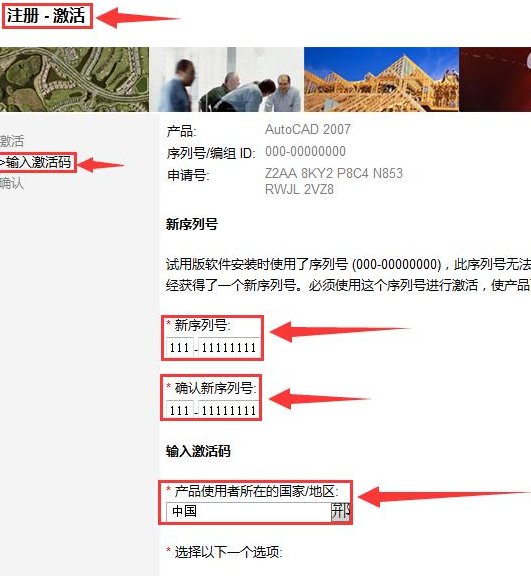 获取cad2007激活码的方法
