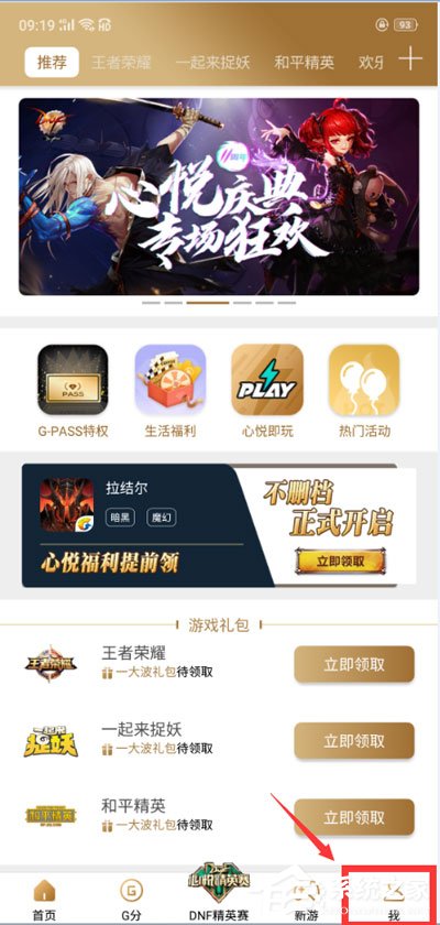 心悦俱乐部怎么查看会员等级?心悦俱乐部查看会员等级的方法