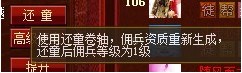 QQ宠大乐斗佣兵资质怎么提升以及佣兵资质改变方法?_qq大乐斗佣兵资质