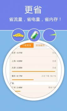 老虎地图手机版下载_老虎地图v1.0安卓版下载