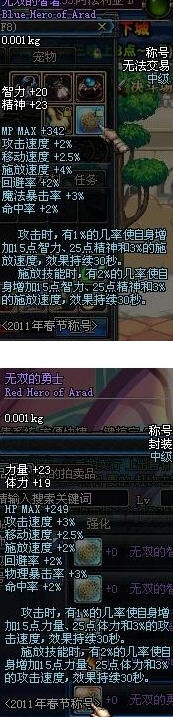 DNF花舞之春礼盒可开出的游戏称号一览_花舞之春礼盒