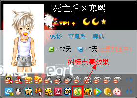 QQ音乐图标怎么点亮?点亮QQ音乐图标的方法