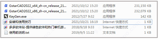 浩辰cad激活码和序列号使用教程