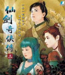 《仙剑奇侠传3》详尽剧情介绍_仙剑奇侠传3剧情介绍
