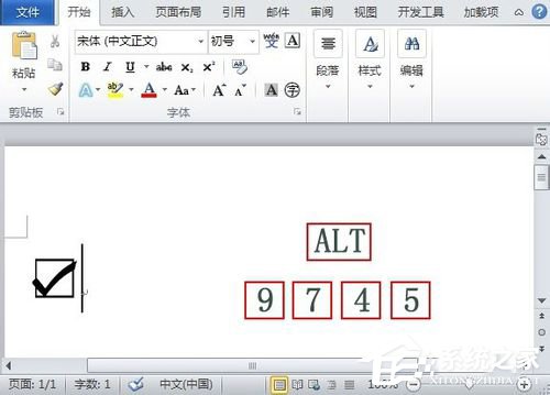 如何在Word中打钩?在Word中打钩的方法