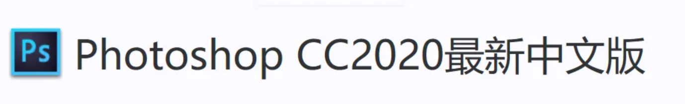 photoshopcs6序列号永久免费激活教程
