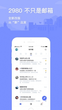 2980登陆下载_2980邮箱登录v安卓版下载