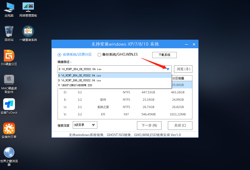 系统之家启动盘安装Win7系统