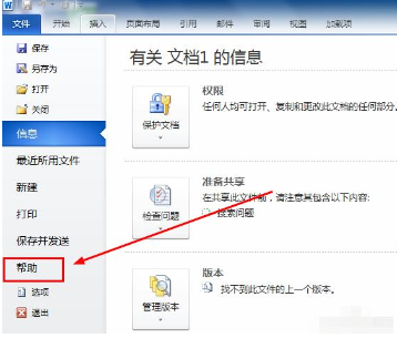 office2010激活怎么操作