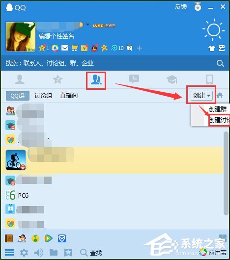 QQ怎么群发信息给好友?QQ群发信息给好友的方法步骤