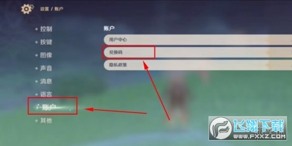 原神4.2版本前瞻兑换码有哪些_4.2版本前瞻兑换码分享