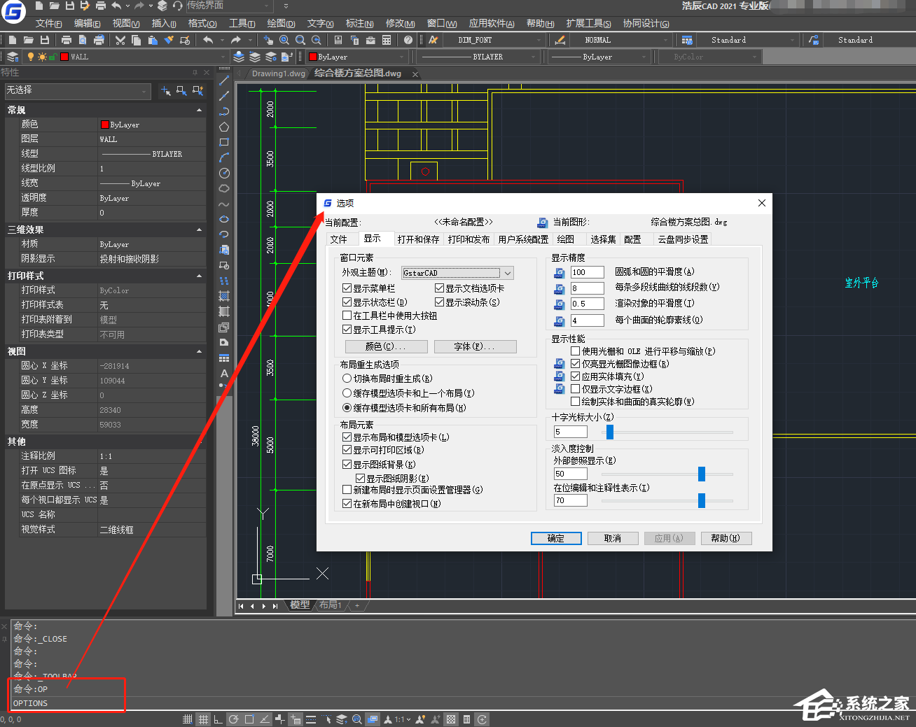 CAD工具栏不见了怎么显示出来