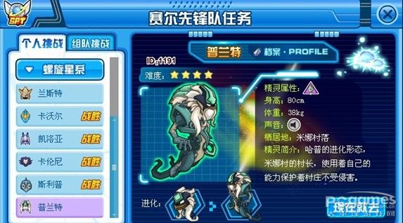 赛尔号SPT普兰特在哪怎么打图文攻略?_普兰特怎么打