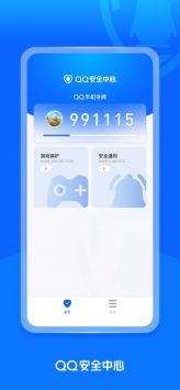 qq游戏安全中心下载_qq安全中心官方v6.9.28安卓版下载