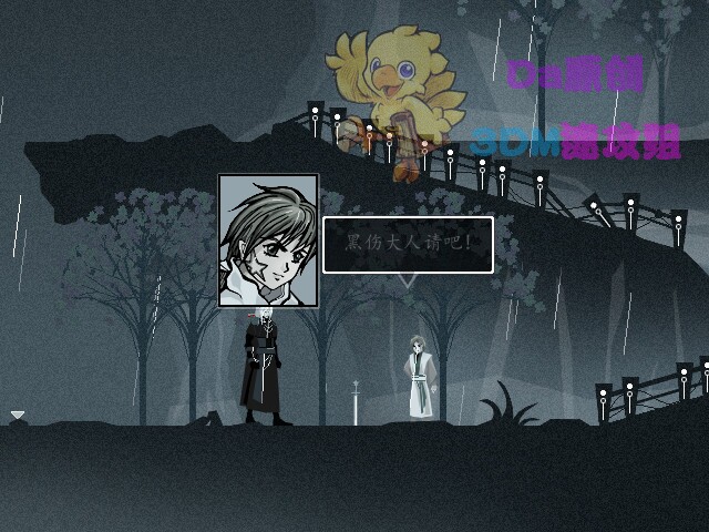 雨血2烨城图文攻略完整篇(严重剧透,慎入)_雨血2:烨城