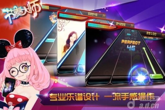 节奏大师数据包下载_节奏大师(含数据包)v2.2.1.1v安卓版下载