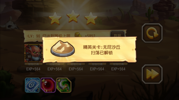 刀塔传奇第17章精英副本完美三星攻略_刀塔传奇17章攻略