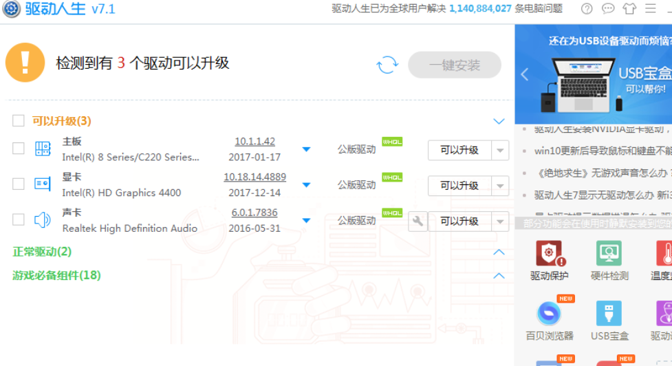 生化危机6黑屏的原因以及解决方法