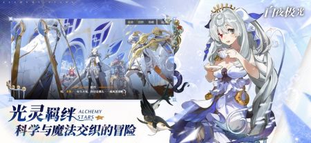白夜极光下载_白夜极光游戏官网v1.12.1安卓版下载
