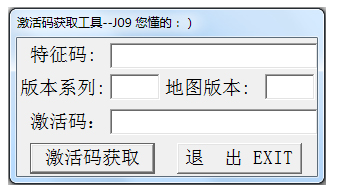 凯立德激活码生成器