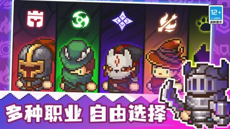 元气骑士前传官网下载_元气骑士前传官网v1.3.0安卓版下载