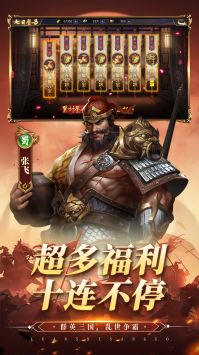 乱世群英下载_乱世群英传官方版v3.1安卓版下载