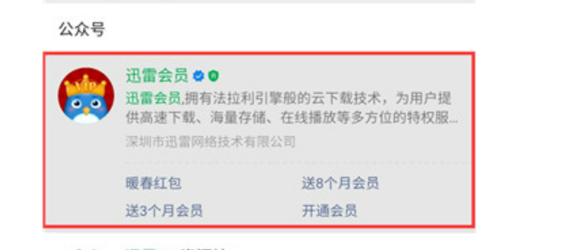迅雷激活码免费领2022新版