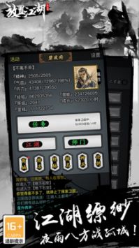 放置江湖下载_放置江湖官网版v1.17.0安卓版下载