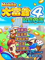 大富翁4秘籍_大富翁4存档修改器