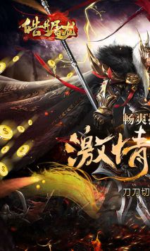 玉兔皓月传奇手游版下载_玉兔皓月传奇v1.0.2安卓版下载