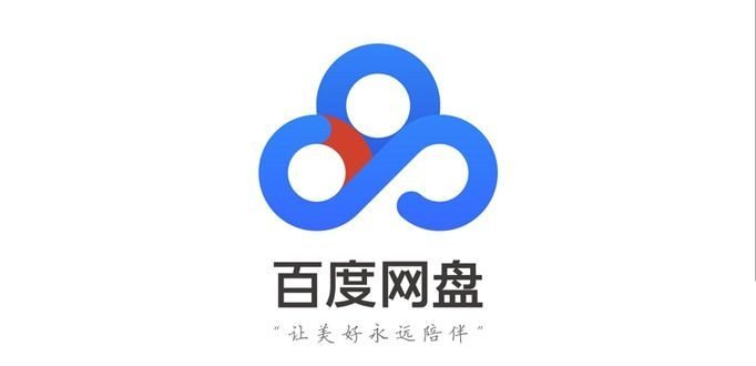 百度网盘怎么分享链接和提取码?