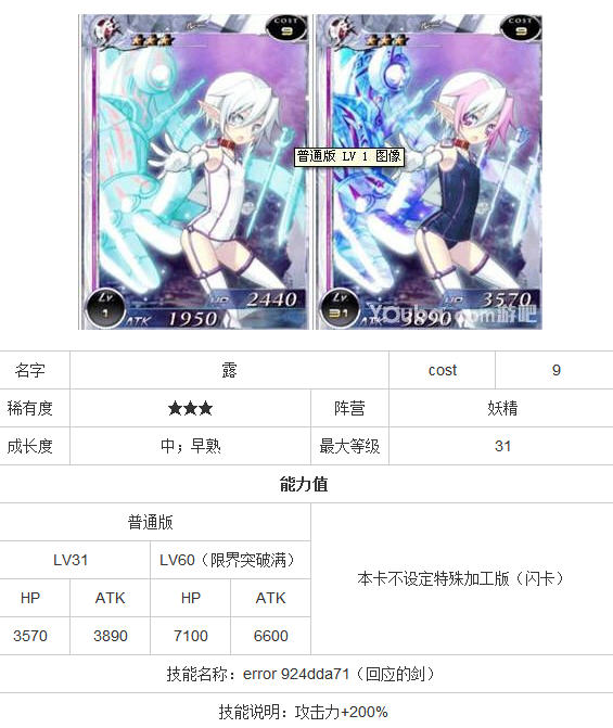 《百万亚瑟王》因子卡有哪些_妖精的军神